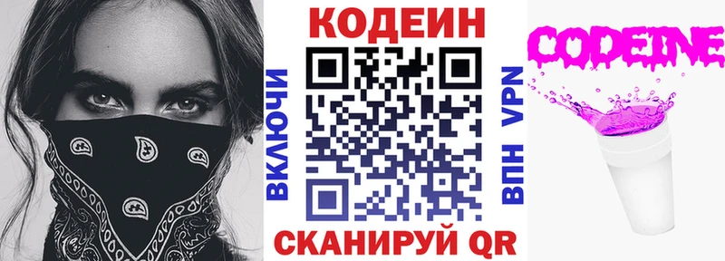 Codein Purple Drank  что такое наркотик  Верхнеуральск 