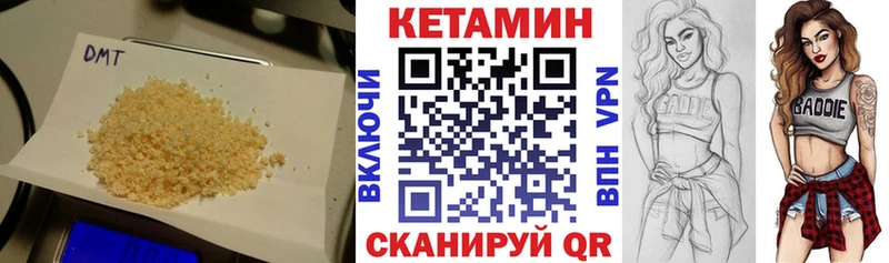 Кетамин VHQ Верхнеуральск