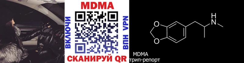 MDMA кристаллы  Верхнеуральск 