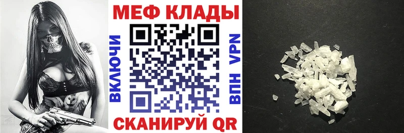 как найти закладки  Верхнеуральск  Мефедрон mephedrone 