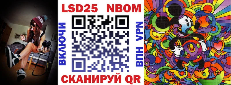 Марки N-bome 1,8мг Верхнеуральск